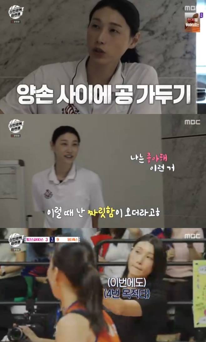 신인감독 김연경