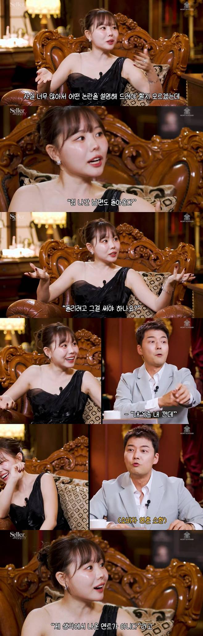 유튜브 채널 '셀러-브리티'