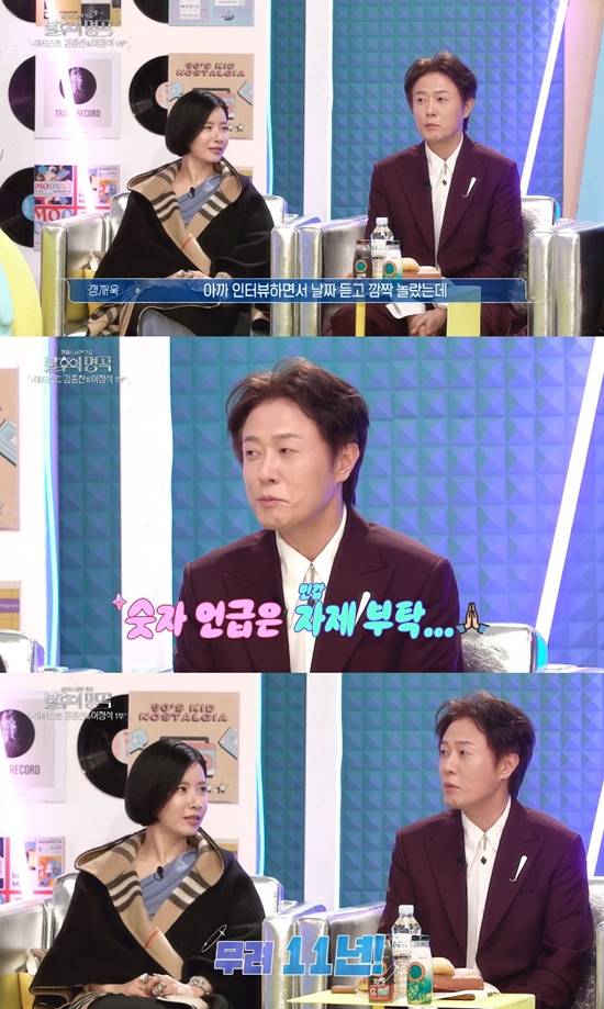 사진= KBS 2TV '불후의 명곡' 방송 캡처