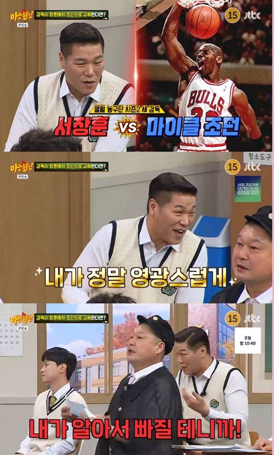 사진= JTBC '아는 형님' 방송 캡처