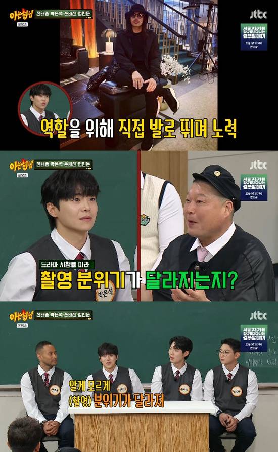 사진= JTBC '아는 형님' 방송 캡처