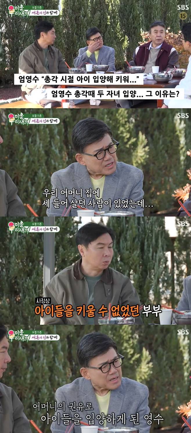 사진=SBS '미운 우리 새끼' 방송 화면