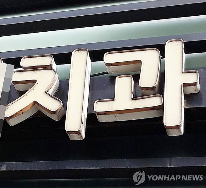 치과 [촬영 안철수, 재판매 및 DB금지] *해당기사와 직접 관련 없음