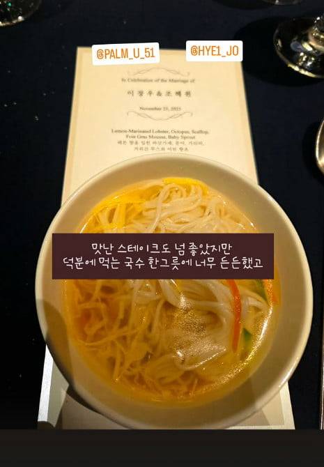 사진=하재숙 SNS