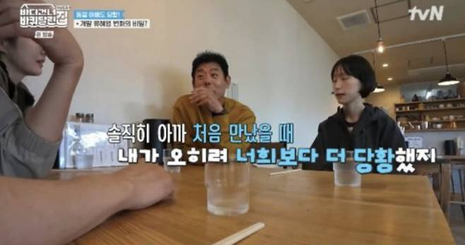 사진= tvN 예능 '바다 건너 바퀴 달린 집 : 북해도 편'