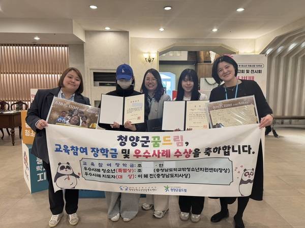 ▲ 2025년 충청남도 학교 밖 청소년지원사업 성장보고회 및 전시회서 특별상을 수상한 사진. 청양군청소년재단 제공