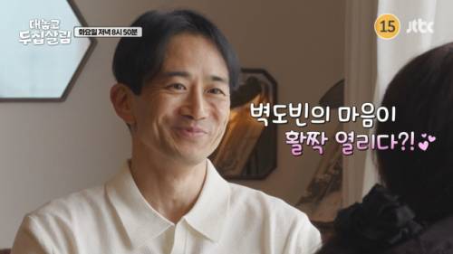 ◇JTBC 대놓고 두집살림