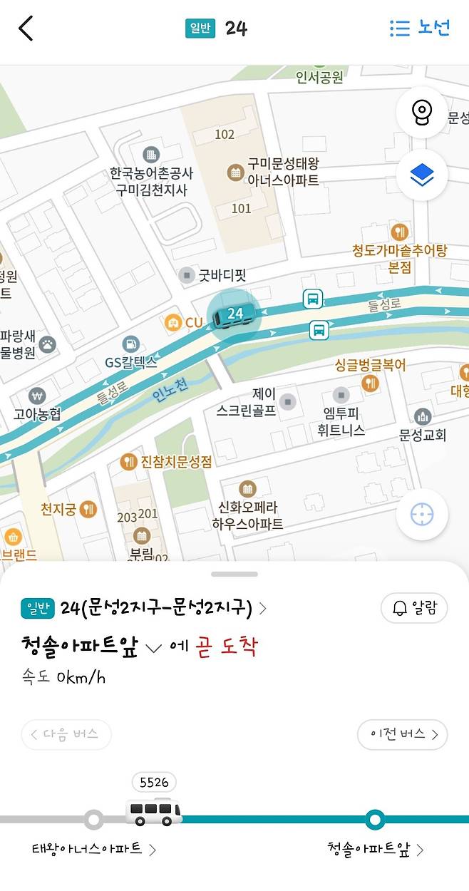 구미시가 지난 1일부터 도입한 초정밀 버스정보시스템(카카오맵 앱). /구미시 제공