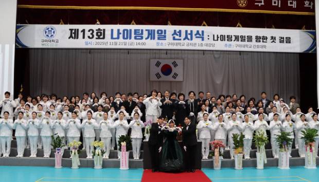 구미대 간호대학, '제13회 나이팅게일 선서식' 개최