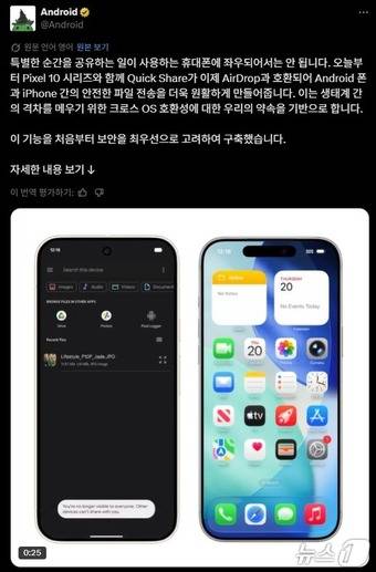 구글 안드로이드 X(옛 트위터) 갈무리