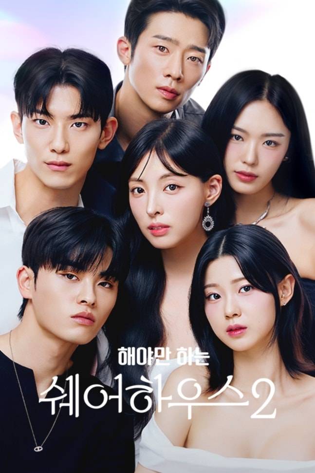 ‘해야만 하는 쉐어하우스’. 사진|쟈니브로스