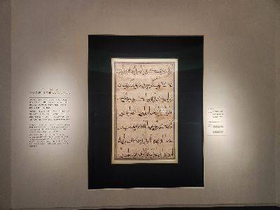 이슬람 세계에서 최대 규모로 알려진 '바이순구르 쿠란' 일부. 서믿음 기자