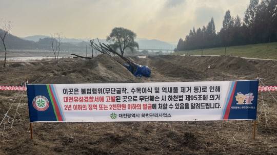 대전 갑천 용신교 상류 인근에 붙은 대전시 하천관리사업소 안내문. 대전충남녹색연합 제공