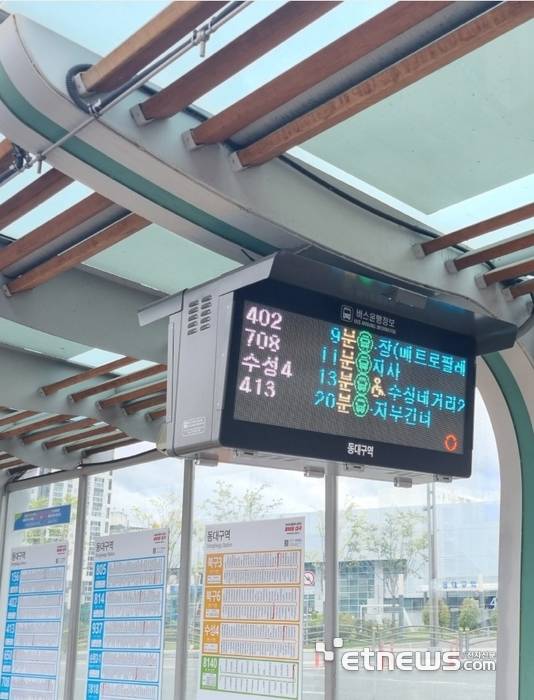 최신 고성능 장비로 교체된 동대구역 앞 버스정류장.