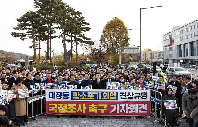 장동혁 국민의힘 대표가 17일 오전 서울 용산구 전쟁기념관 앞에서 열린 대장동 항소포기 외압 진상규명 국정조사 촉구 기자회견에서 규탄 발언을 하고 있다.뉴스1