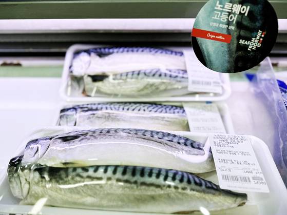 서울의 한 마트에 진열된 노르웨이산 고등어. 천권필 기자