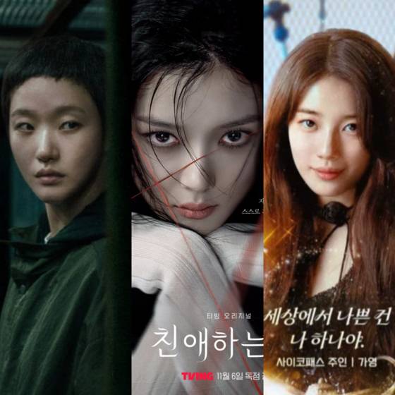 감정 결여 캐릭터를 연기한 배우들. 왼쪽부터 '자백의 대가'의 김고은, '친애하는 X'의 김유정, '다 이루어질지니'의 수지. 사진 넷플릭스, 티빙