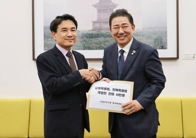 ▲ 김진태 강원도지사는 24일 국회에서 김병기 더불어민주당 원내대표를 만나 강원·전북 특별법 일부개정안의 정기국회 내 조속한 통과를 요청하는 공동 서한문을 전달했다. 강원도 제공