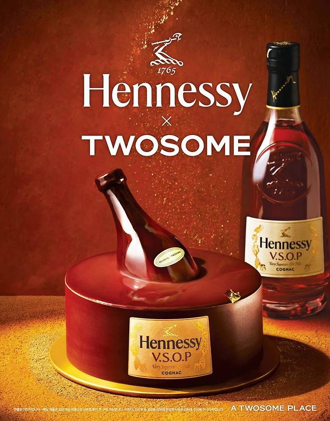 투썸플레이스 X 헤네시, ‘헤네시 V.S.O.P 케이크 이미지/ 사진= 투썸플레이스 제공