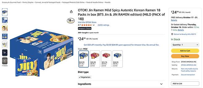 Otoki's Jin Ramen sold on Amazon [SCREEN CAPTURE]