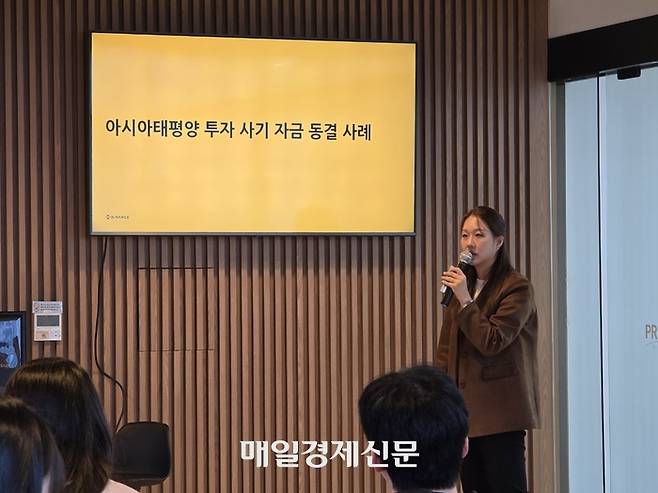 24일 서울 서대문구에서 열린 ‘바이낸스 제2회 BBS’에서 바이낸스 수사팀 관계자가 아시아태평양 지역 투자 사기 조직의 자금 동결 성공 사례를 발표하고 있다. 이날 바이낸스는 약 700억원 규모의 사기 피해 자금을 동결했다고 밝혔다. [사진=안갑성 기자]