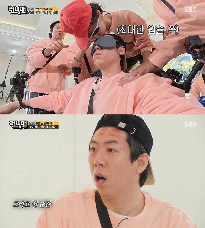 SBS 예능 프로그램 '런닝맨'이 여성 출연자에게 뽀뽀를 시킨 시대착오적인 게임으로 비판을 받고 있다. /사진=런닝맨 방송 화면 캡처