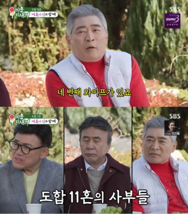 '재혼계 3대 천왕' 개그맨 엄영수, 배우 박영규, 가수 편승엽(왼쪽부터). 위는 편승엽. /SBS '미우새'