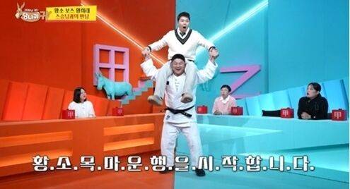 KBS 2TV '사장님 귀는 당나귀 귀'/KBS