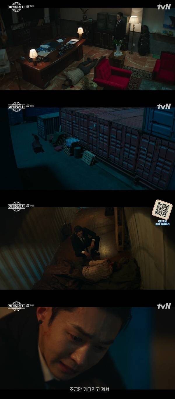 tvN 토일드라마 ‘태풍상사’