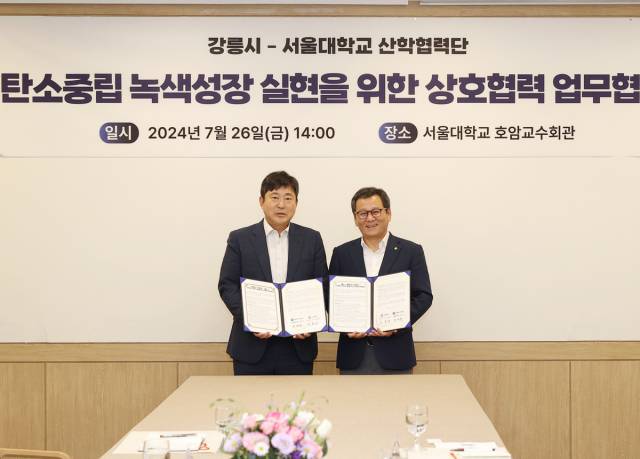 ▲강릉시는 탄소중립 실천을 위한 시민참여 확대, 신재생에너지 보급 강화, 도시 기반시설의 에너지 효율 개선 등 다양한 분야에서 구조적인 변화를 추진하며 지역 에너지 전환의 기반을 강화하고 있다. ⓒ강릉시