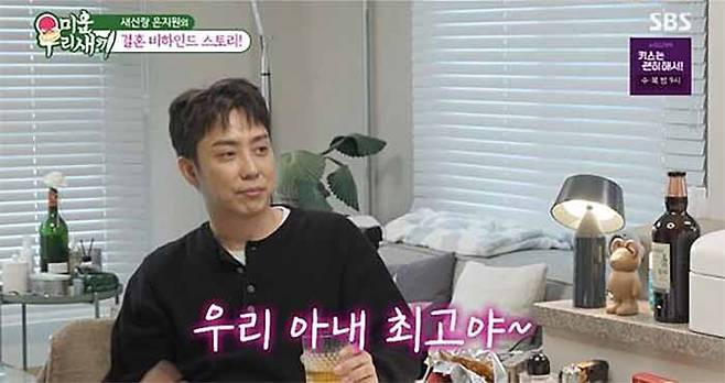 SBS ‘미운 우리 새끼’