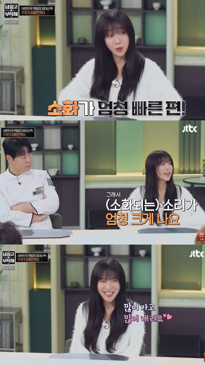 쯔양이 살 안찌는 이유. JTBC Entertainment