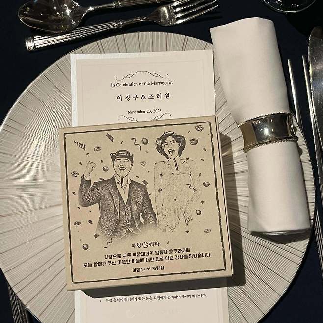 부창제과 소셜 캡처