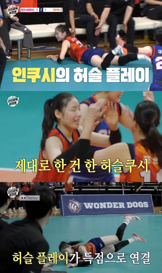사진= MBC '신인감독 김연경' 방송 캡처