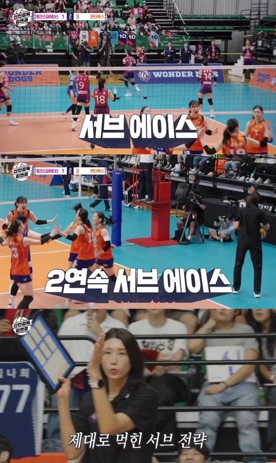 사진= MBC '신인감독 김연경' 방송 캡처