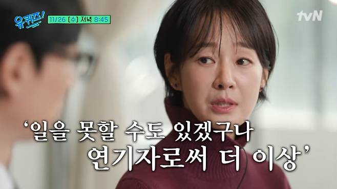 tvN '유 퀴즈 온 더 블럭'