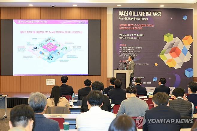 강서 스마트그리드 신사업은 (부산=연합뉴스) 차근호 기자 = 24일 오후 부산 해운대구 벡스코에서부산연구원·SK이노베이션 E&S, 부산도시가스 주최로 열린 제9회 부산 이니셔티브 포럼에서 홍진표 엔솔브 에너지솔류션사업팀장이 '강서 스마트그리드 신사업 활성화를 위한 ESS Farm'에 대해 발표하고 있다. 2025.11.24 ready@yna.co.kr(끝)