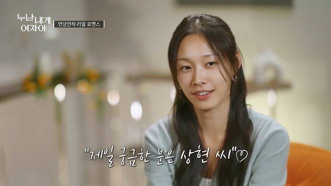 사진='누난 내게 여자야' 캡처