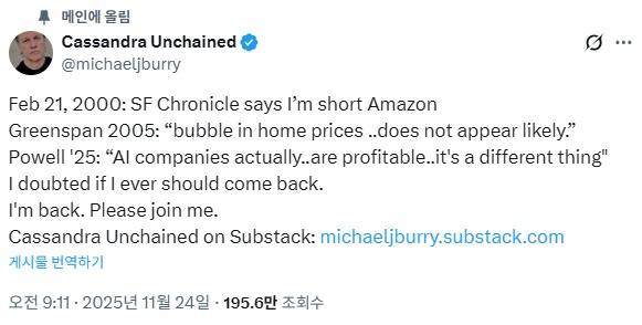 마이클 버리 X(구 트위터) 게시물 갈무리.