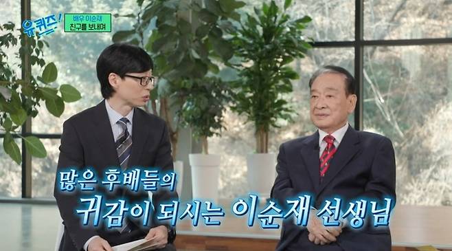 사진 | ‘유 퀴즈 온 더 블럭’ SNS