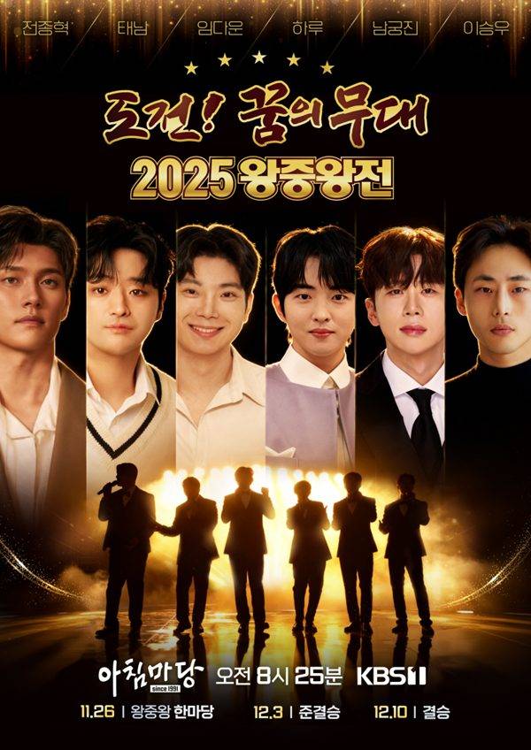 ⓒKBS 1TV '아침마당'