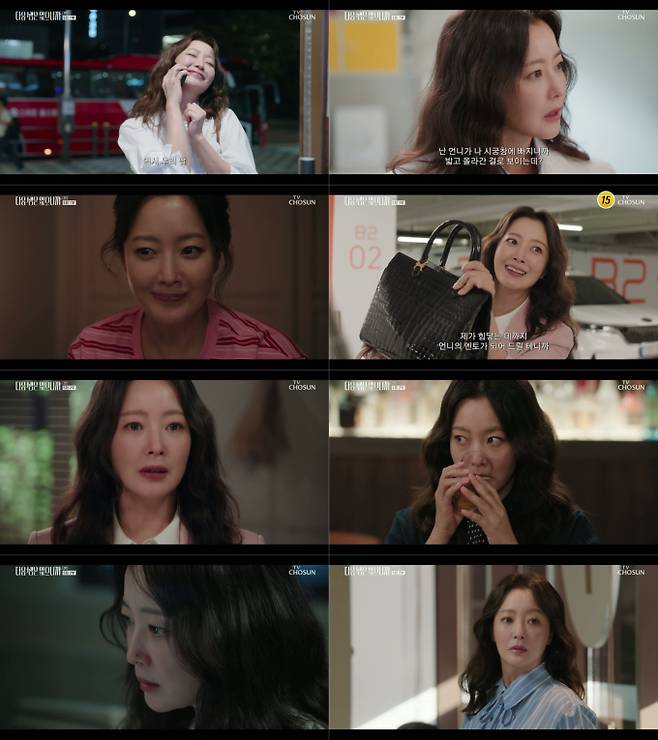 ‘다음생은없으니까’ 김희선 올킬 (사진=TV CHOSUN)