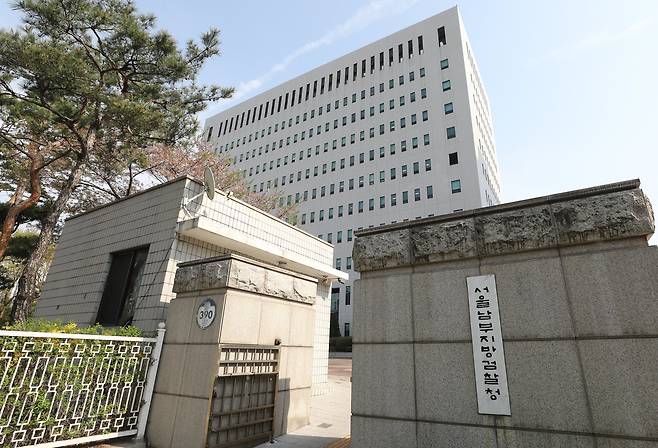 서울남부지검. /뉴스1