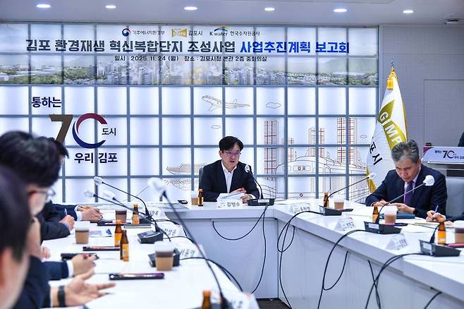김병수 김포시장이 김포환경재생혁신복합단지 조성사업 추진 계획 보고회의를 주재하고 있다. ⓒ 김포시 제공