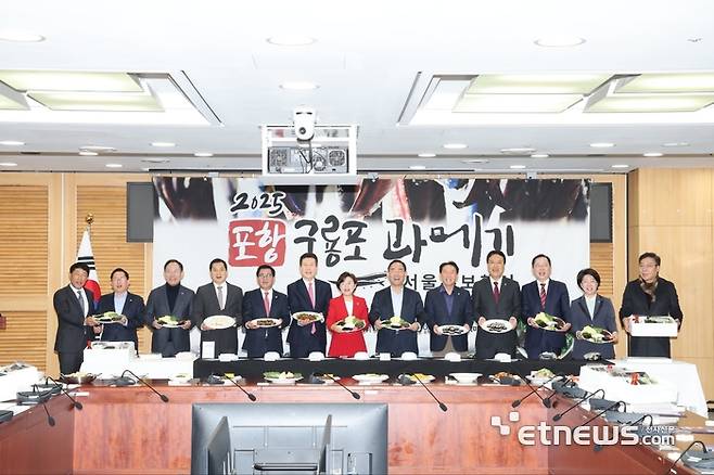 2025 포항구룡포과메기 출시 국민홍보행사가 25일 서울 국회 의원회관 제2세미나실에서 개최됐다.