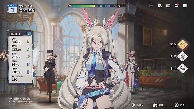 ▲ 지정된 턴 동안 훈련과 의뢰, 휴식을 안배해서 스탯을 키우고 육성을 완료하면