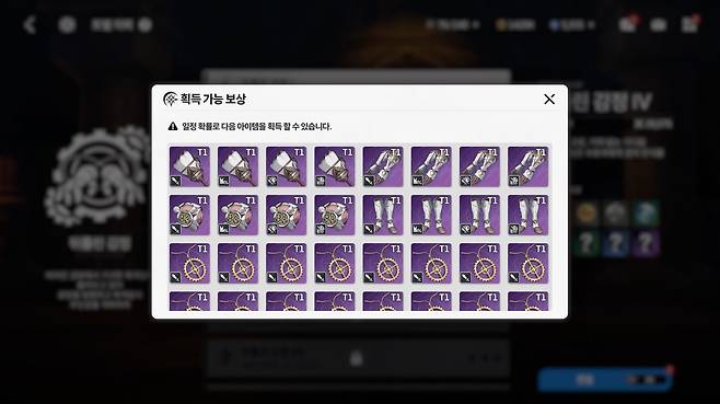 ▲ 육성을 위해 신경 쓸 게 가뜩이나 많은데 장비도 한 던전에서 세트가 4종류가 나와서 세트 맞추기도 까다롭다