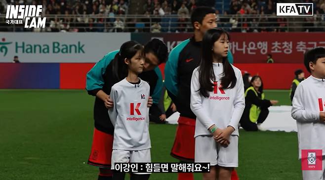 축구대표팀 이강인이 지난 14일 대전에서 열린 볼리비아와 평가전에서 선천적 근병증을 앓고 있는 소녀팬 이채원양을 만났다. [사진 KFC 유튜브]