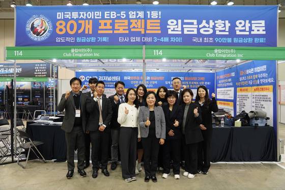 부산 벡스코 해외이민 박람회, 투자이민 열기 폭발...지역 전문직·학부모 중심으로 미국행 수요 급증