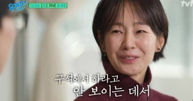 배우 명세빈이 이혼 후 예식장에서 아르바이트를 해야 할 정도로 생활고를 겪었다고 고백했다. (사진=tvN 유튜브)